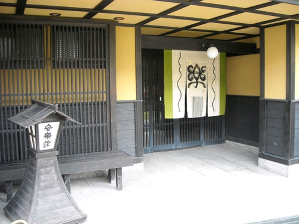 湯田中温泉　ひなの宿　安楽荘
